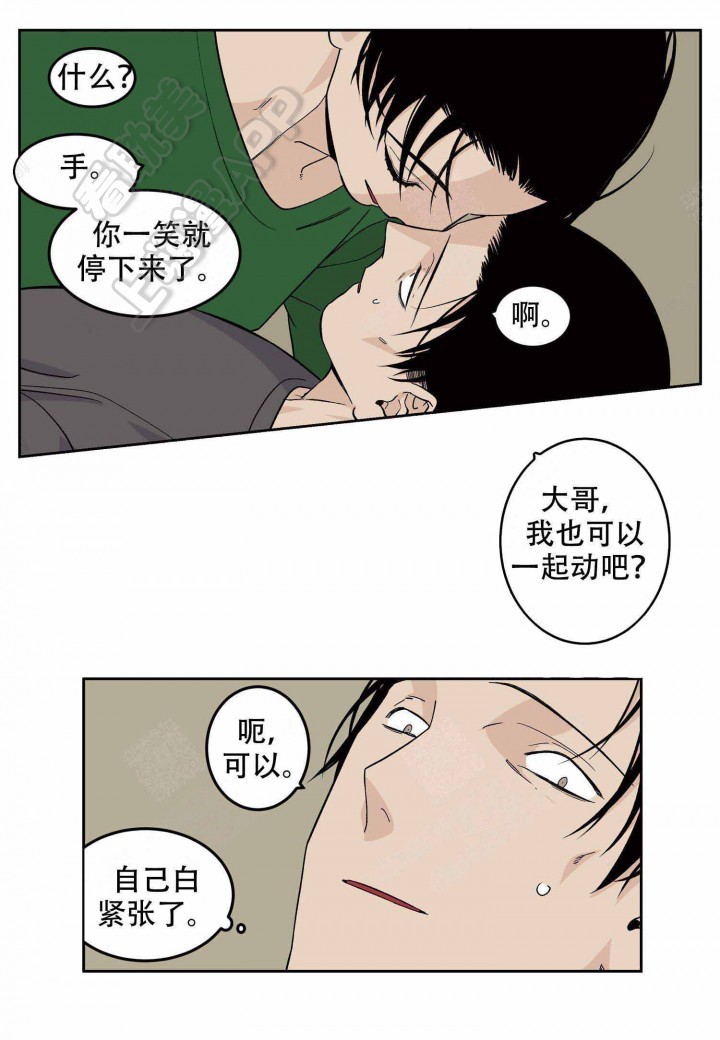 店长日常体验漫画,第20话3图