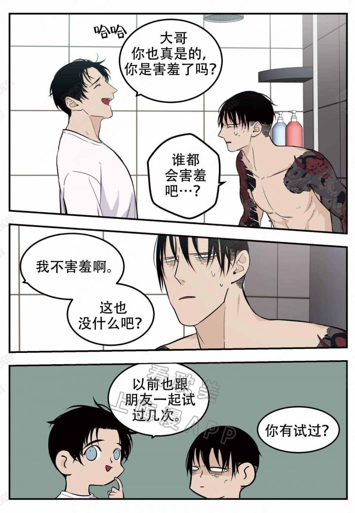 门店体验漫画,第12话3图