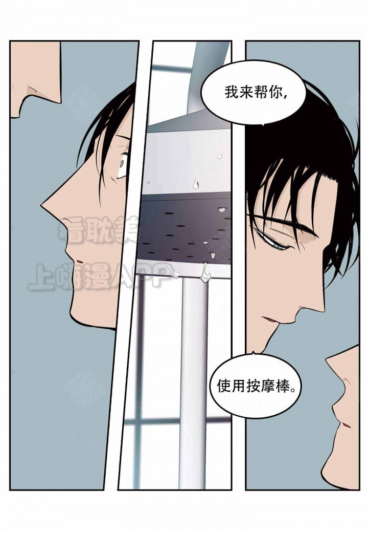 门店体验漫画,第12话1图