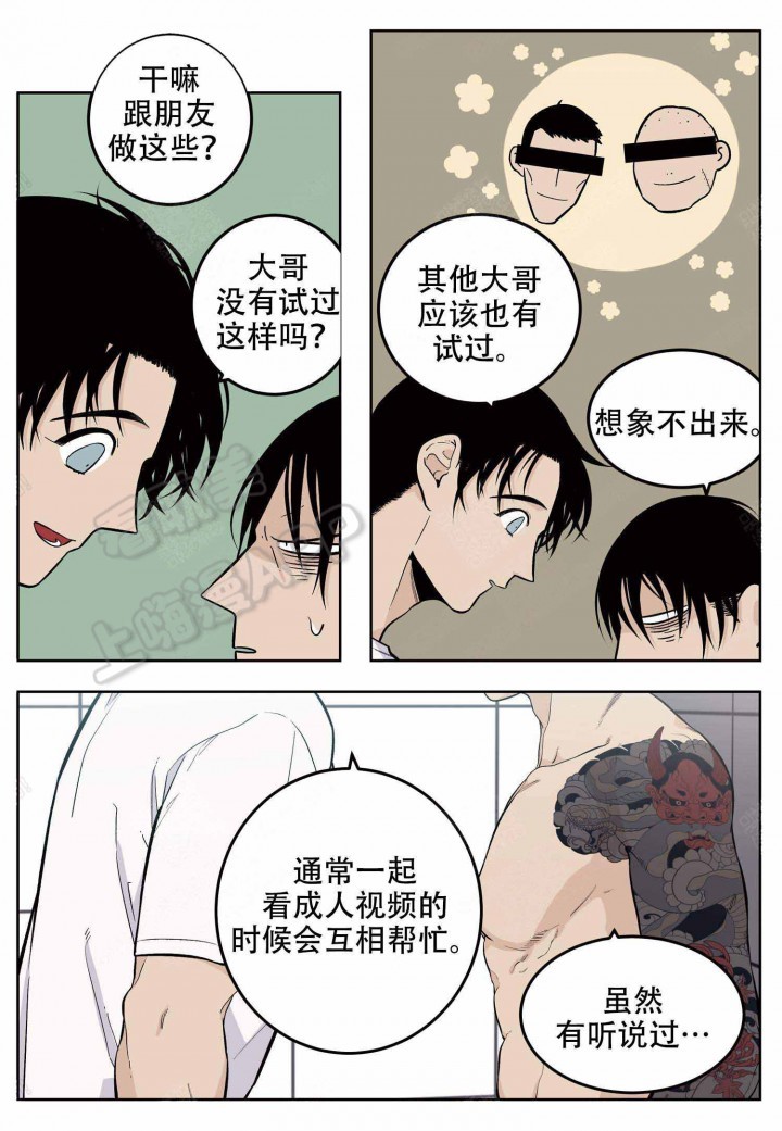 门店体验漫画,第12话4图