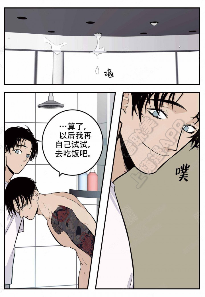 门店体验漫画,第12话2图