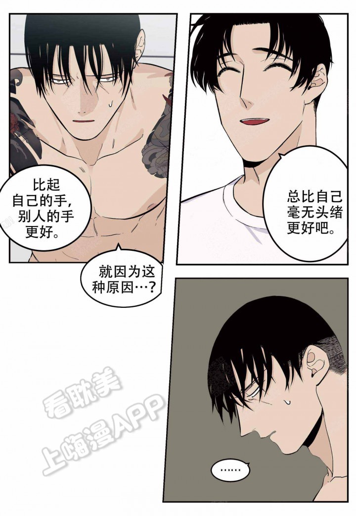 门店体验漫画,第12话5图