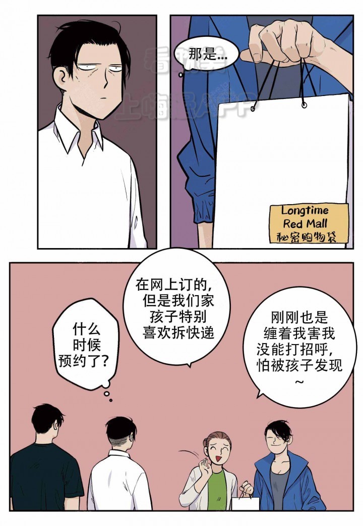 店长体验店员一天漫画,第7话4图