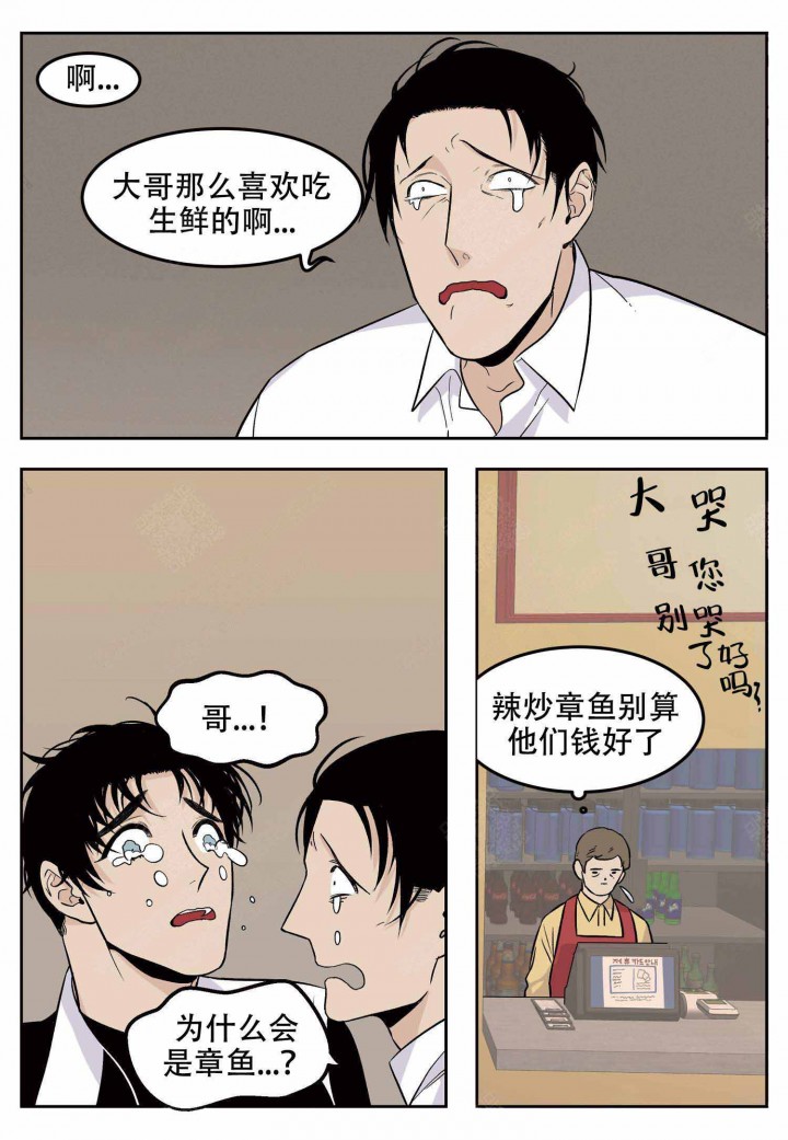 店长在老挝漫画,第3话1图