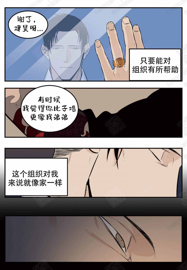 店长在老挝漫画,第3话4图