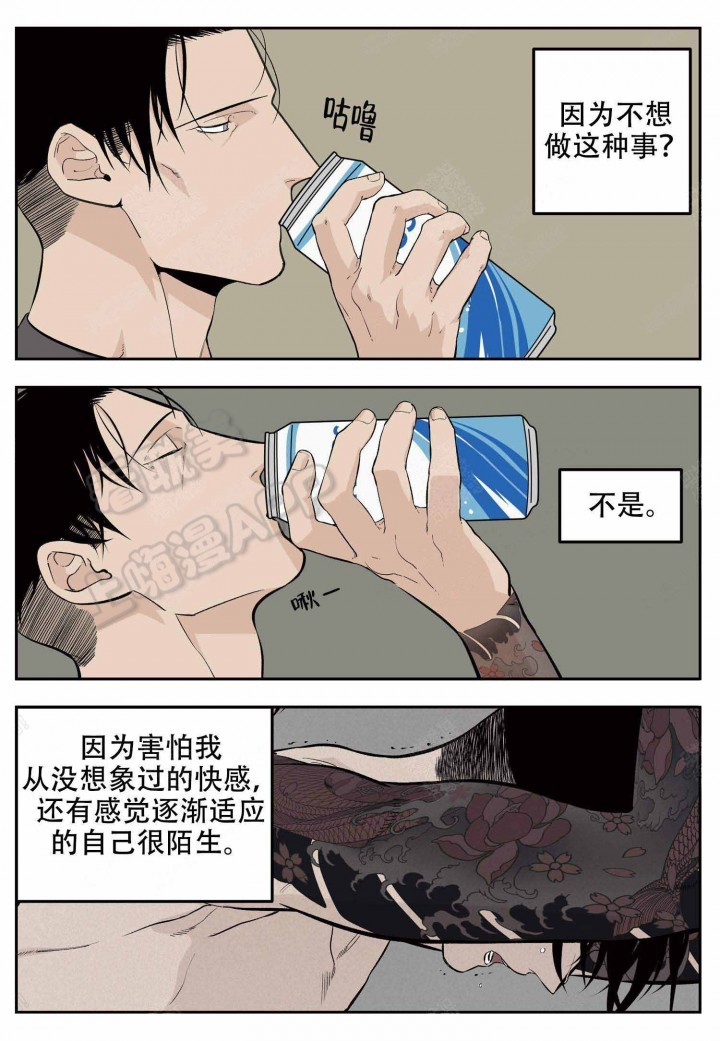 店长年终总结漫画,第17话2图