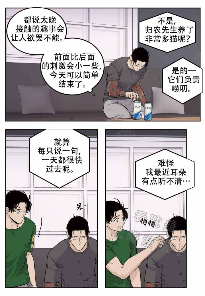 店长年终总结漫画,第17话3图