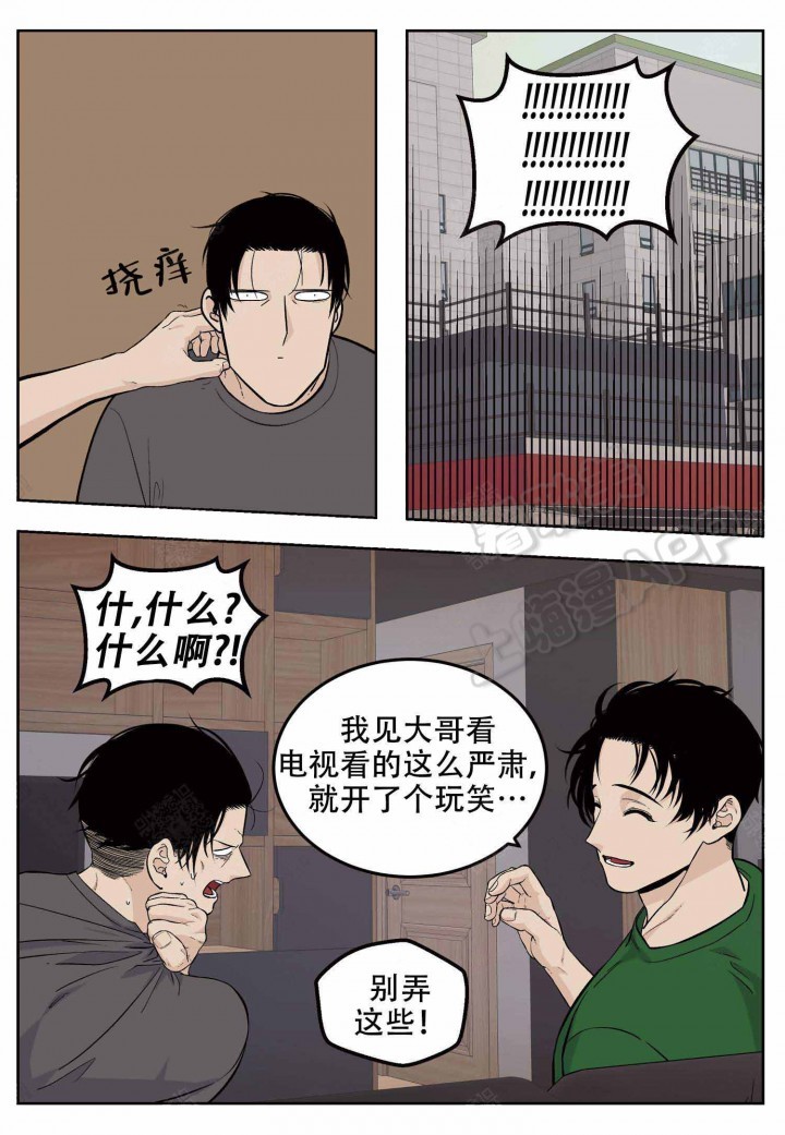 店长年终总结漫画,第17话4图