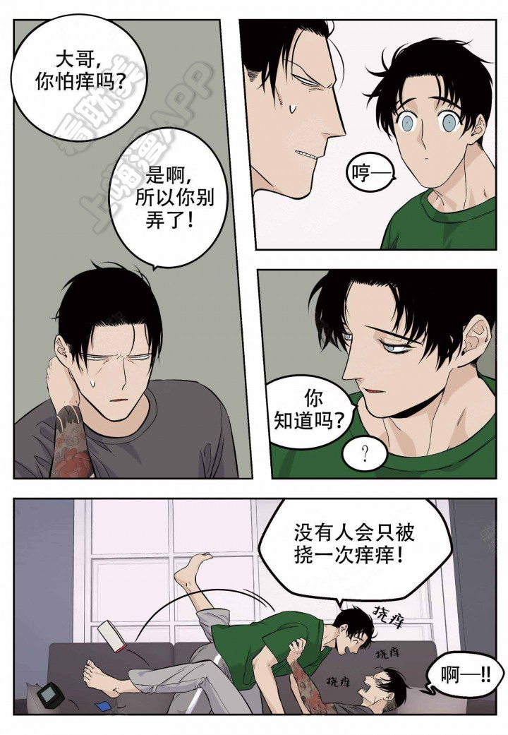 店长年终总结漫画,第17话5图