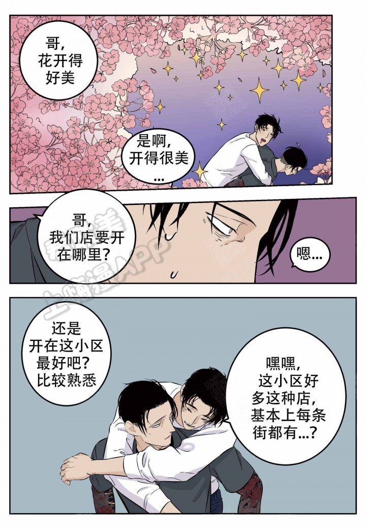 门店体验官工作漫画,第5话1图