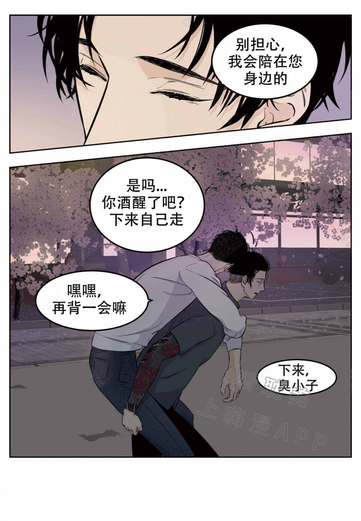门店体验官工作漫画,第5话4图