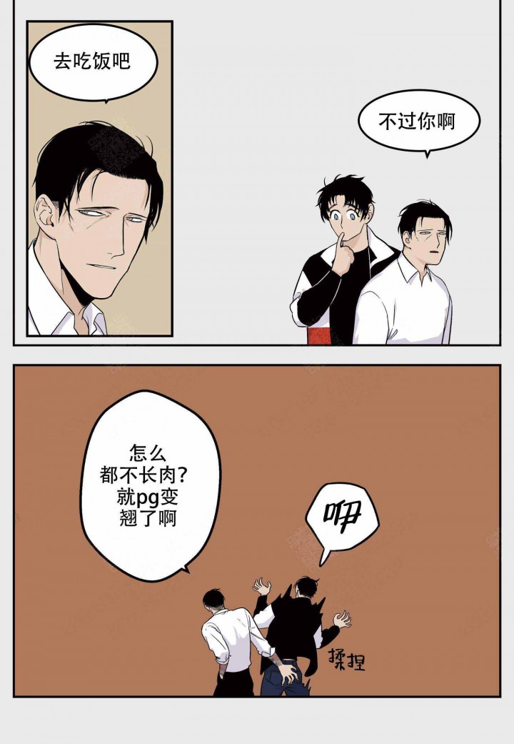 店长一般工资多少漫画,第2话4图