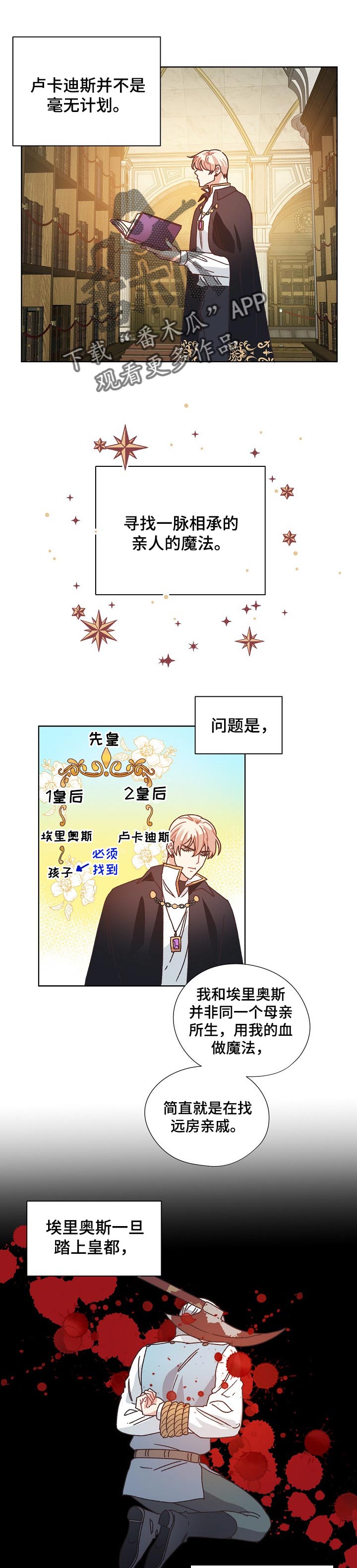 漫画破碎的记忆漫画,第73章：突然晕倒1图