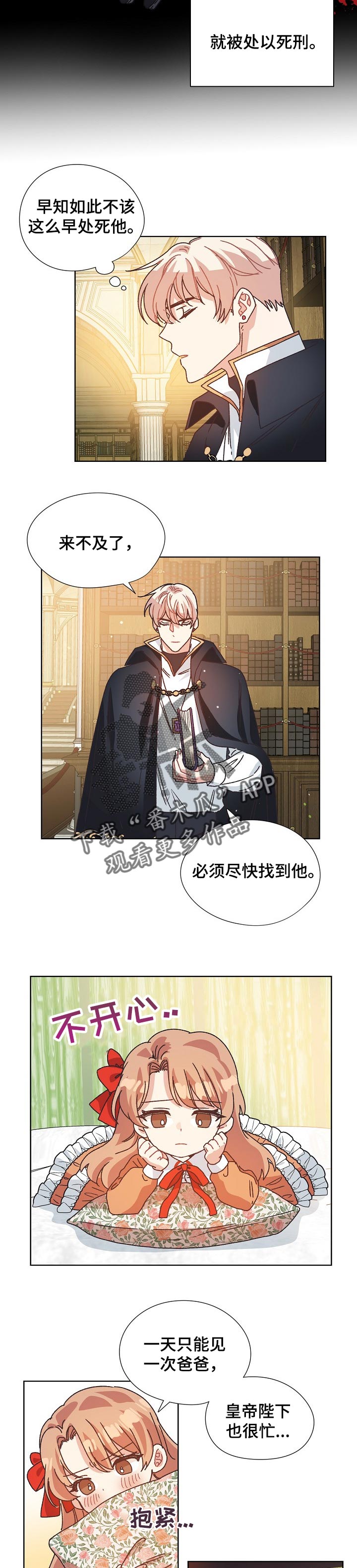 漫画破碎的记忆漫画,第73章：突然晕倒2图