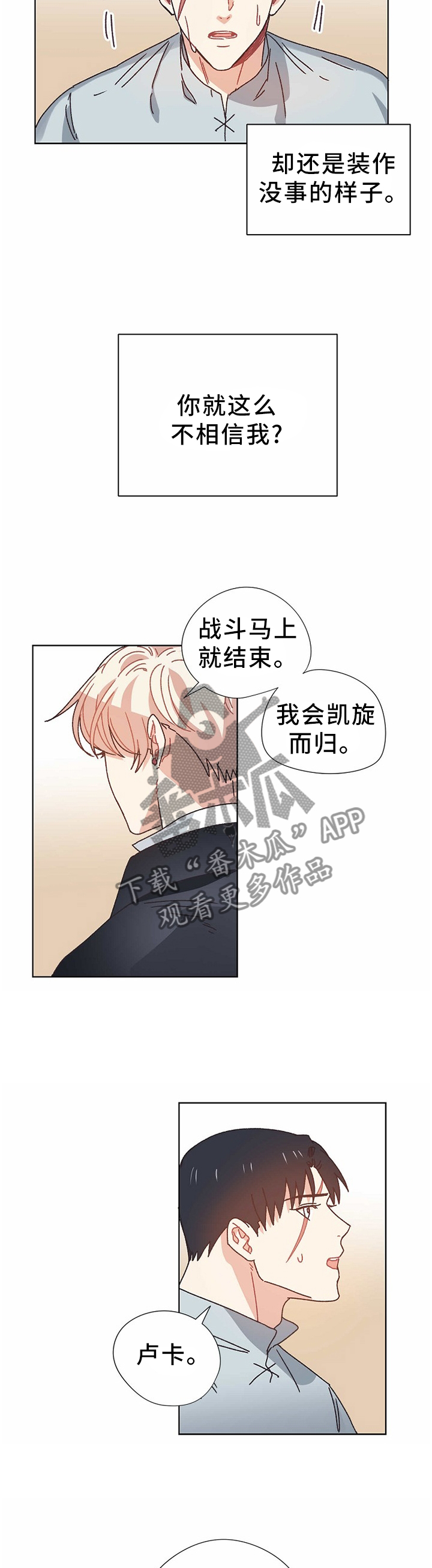 破碎的记忆还能完整么漫画,第66章：进攻王国5图