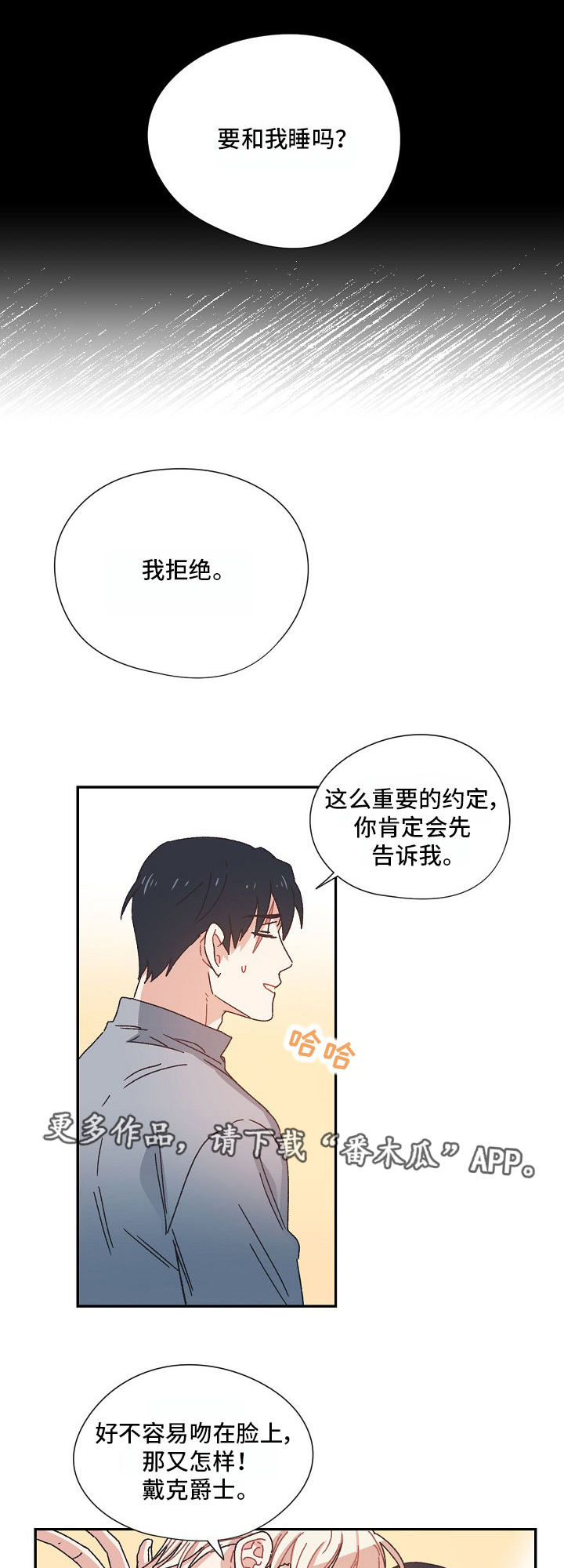破碎的记忆昵称漫画,第6章：龙之力1图