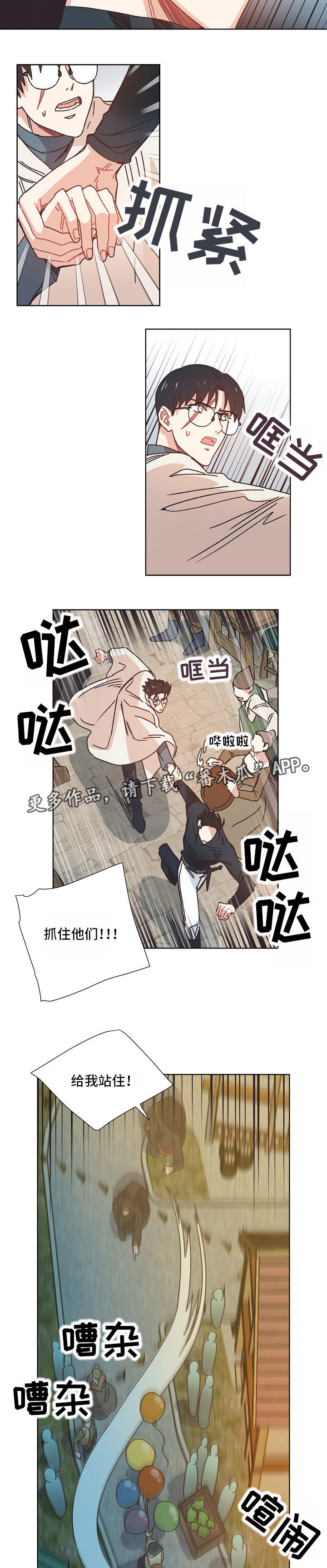 破碎的记忆前奏漫画,第25章：可疑的人5图