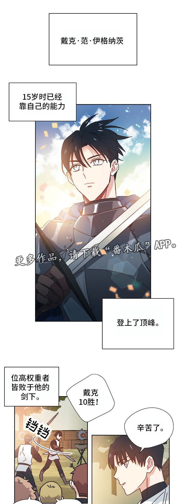 破碎的记忆背景图漫画,第20章：帮忙4图