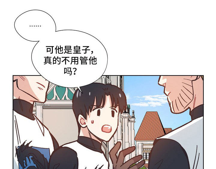 破碎的记忆背景图漫画,第20章：帮忙1图