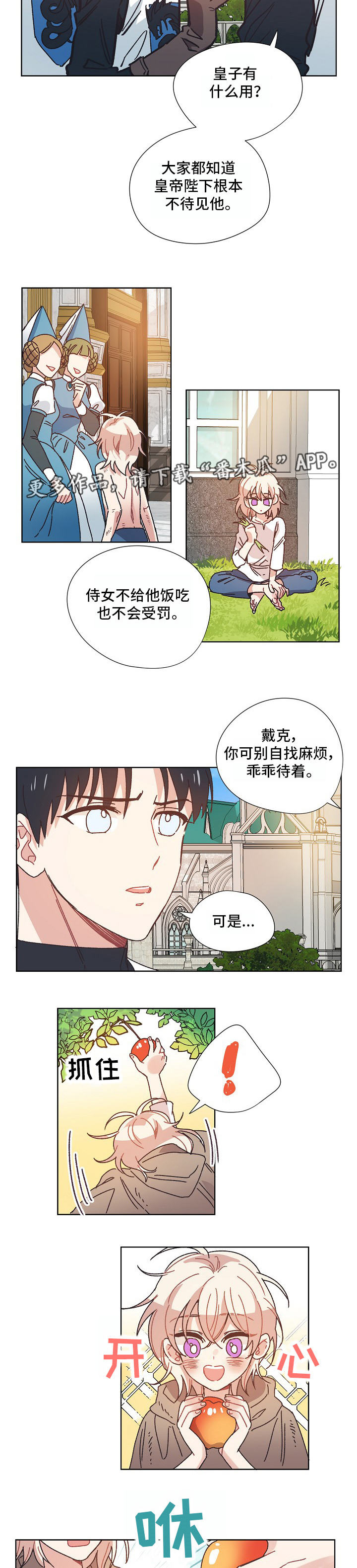 破碎的记忆背景图漫画,第20章：帮忙2图