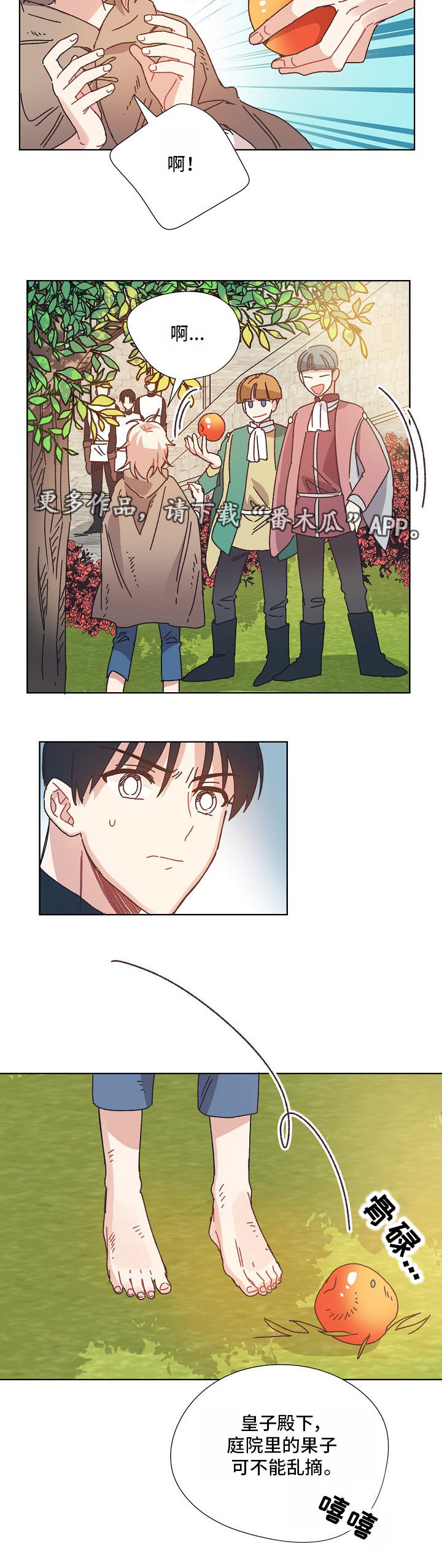 破碎的记忆背景图漫画,第20章：帮忙3图