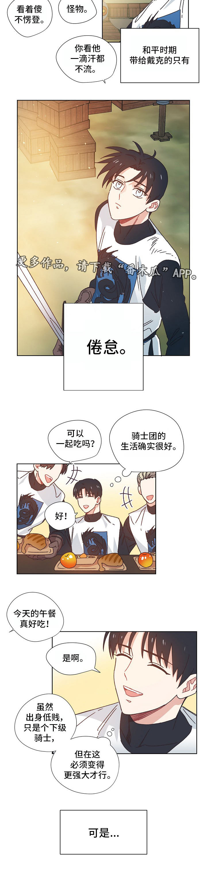 破碎的记忆背景图漫画,第20章：帮忙5图