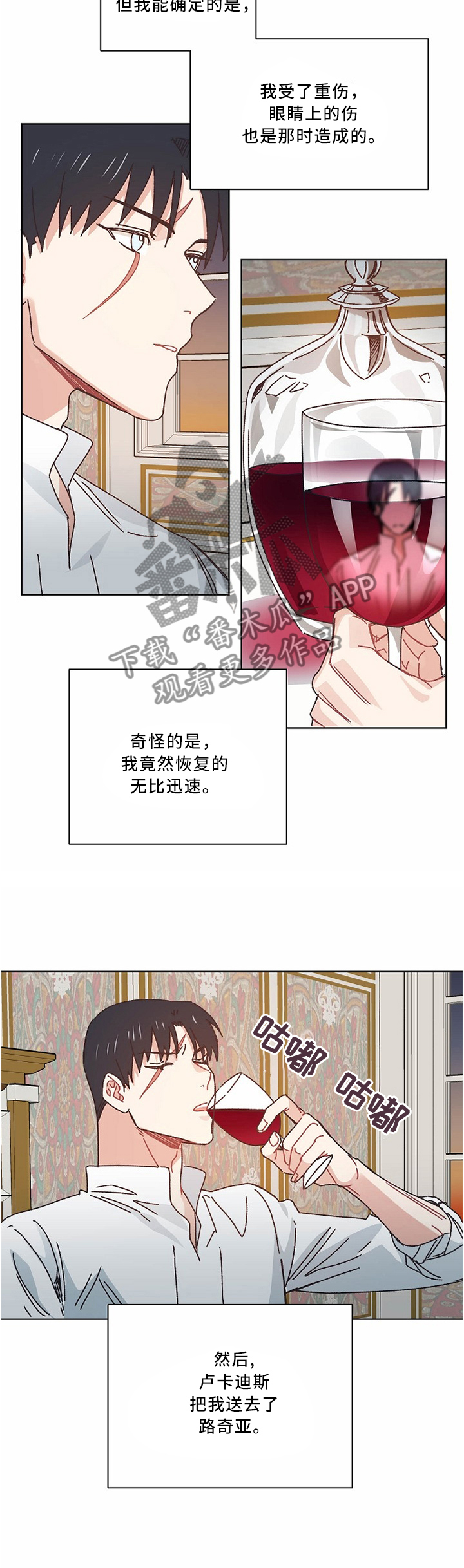 破碎的记忆怎么画漫画,第48章：不想见到你4图