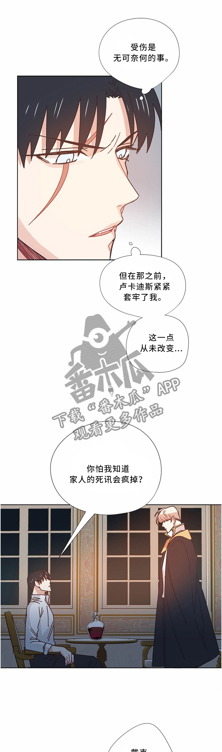 破碎的记忆怎么画漫画,第48章：不想见到你5图