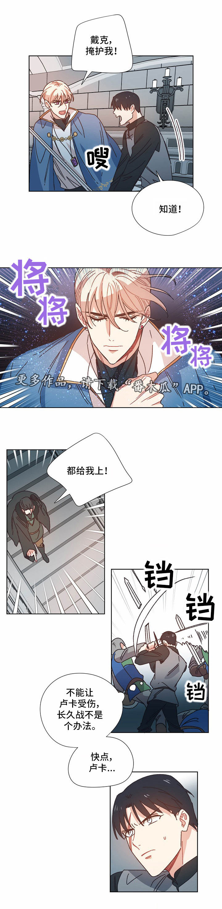 破碎的记忆 抖音漫画,第27章：逃跑1图