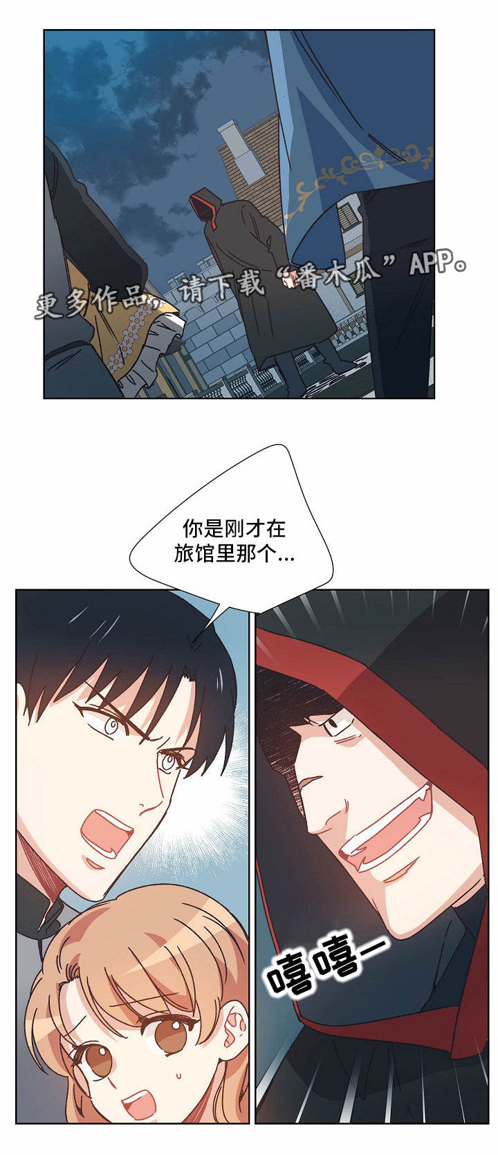 破碎的记忆 抖音漫画,第27章：逃跑5图