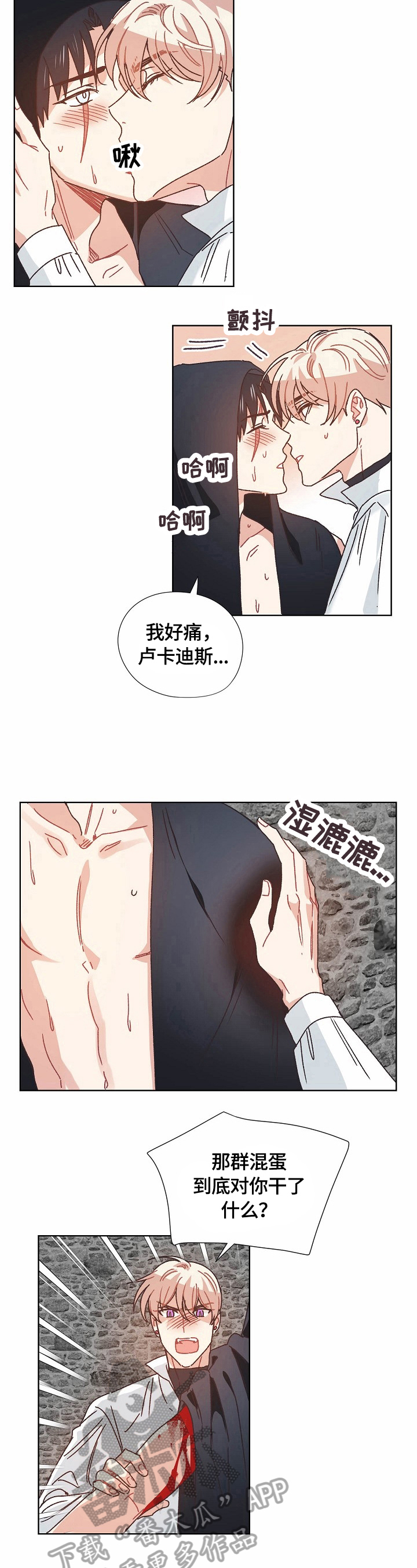 破碎的记忆背景图漫画,第63章：隐瞒的原因2图