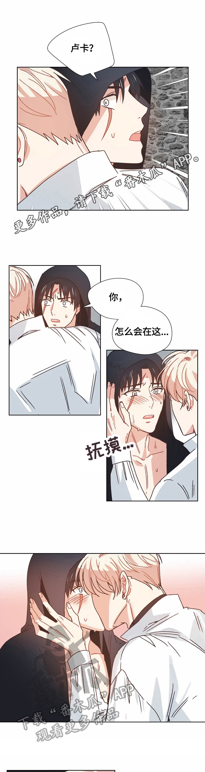 破碎的记忆背景图漫画,第63章：隐瞒的原因1图