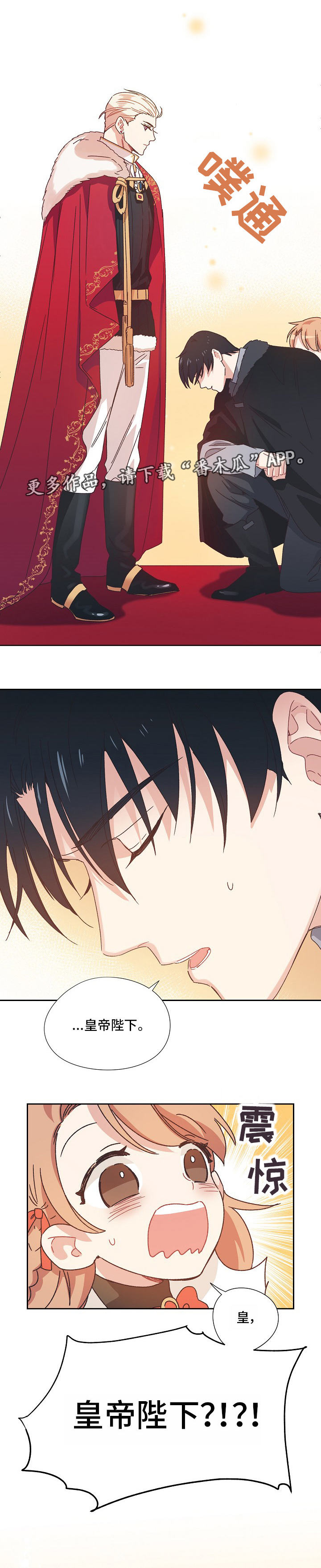 破碎的记忆mc漫画,第3章：我的誓言2图