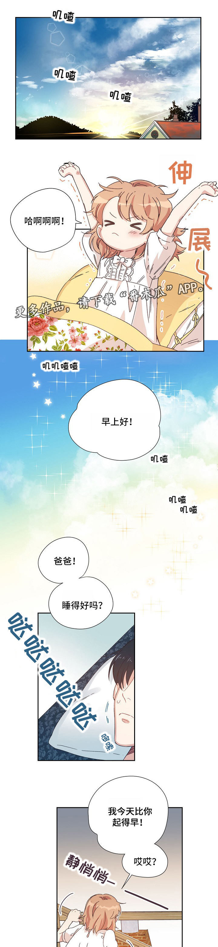 破碎的记忆mc漫画,第3章：我的誓言5图