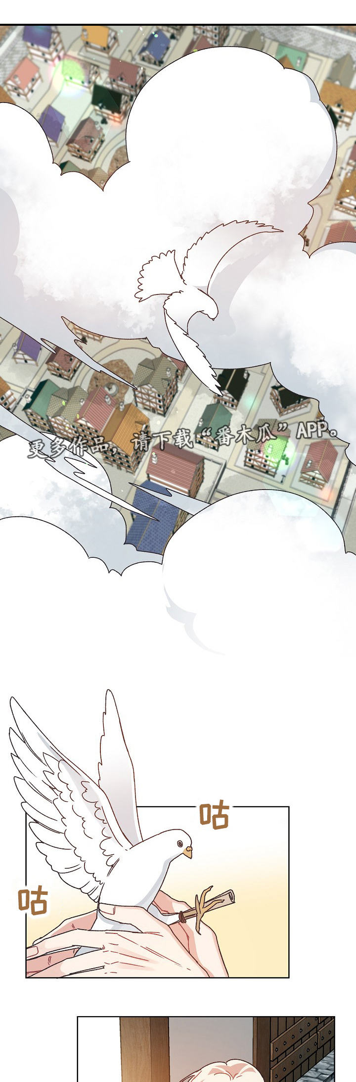 破碎的记忆能拾起吗漫画,第16章：郊游2图