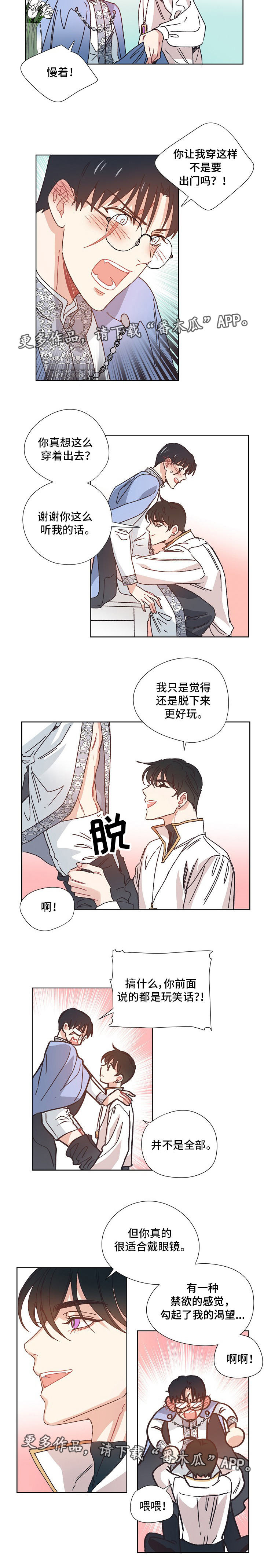 破碎的记忆恐怖地图漫画,第23章：变装5图