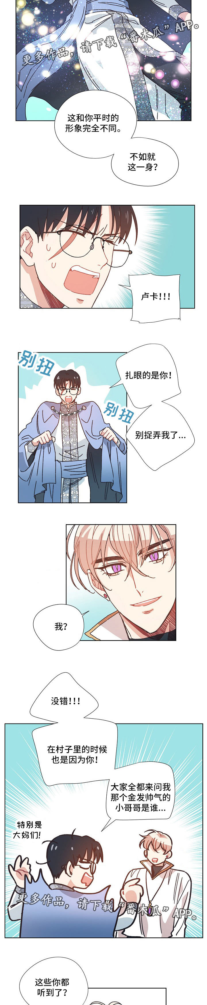破碎的记忆恐怖地图漫画,第23章：变装2图