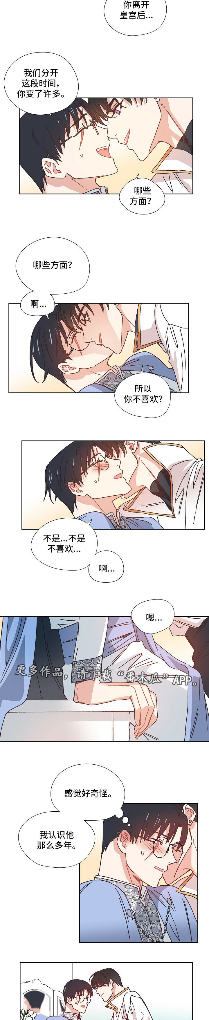 破碎的记忆恐怖地图漫画,第23章：变装4图