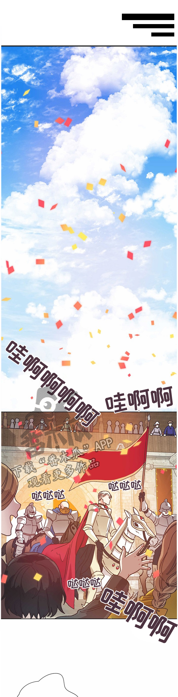 破碎的记忆凝成雪 一片片凋零一片片遗落漫画,第71章：告发1图