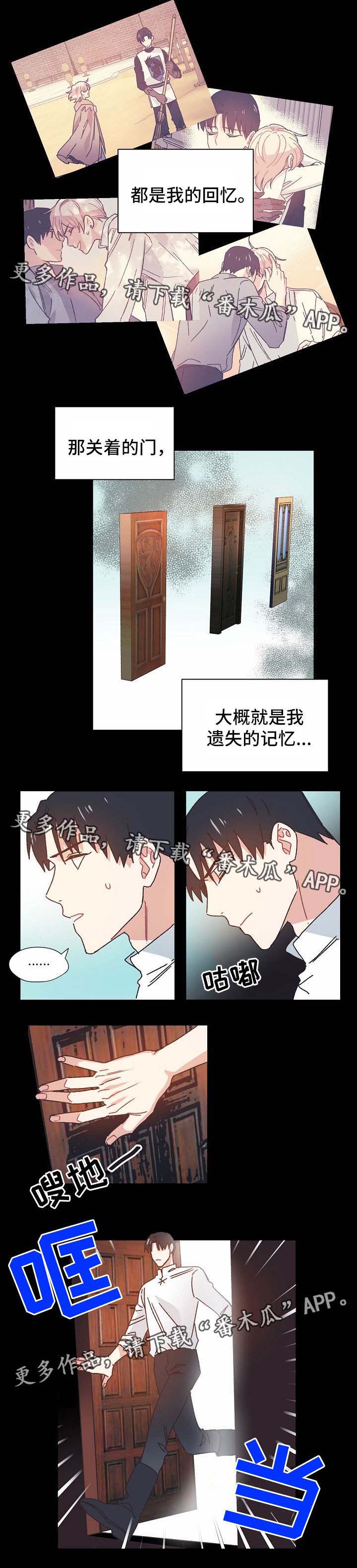 破碎的记忆昵称漫画,第33章：回忆与记忆3图