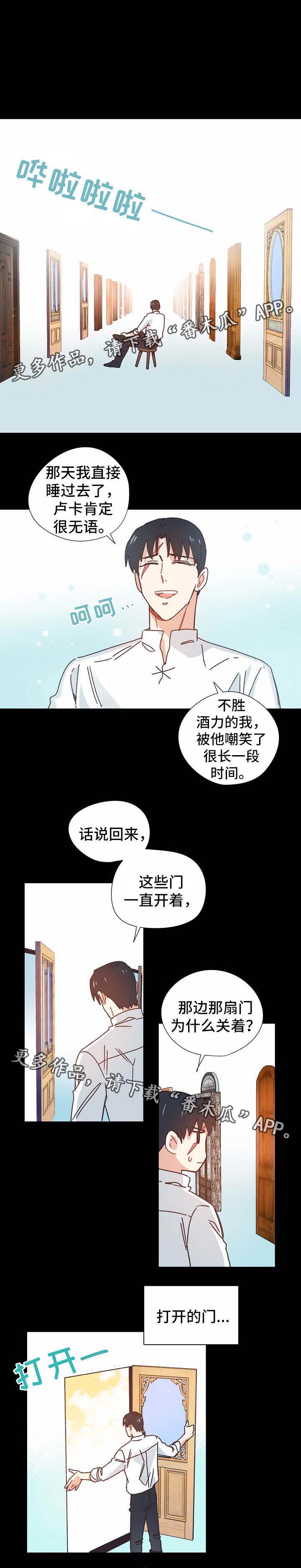 破碎的记忆昵称漫画,第33章：回忆与记忆2图