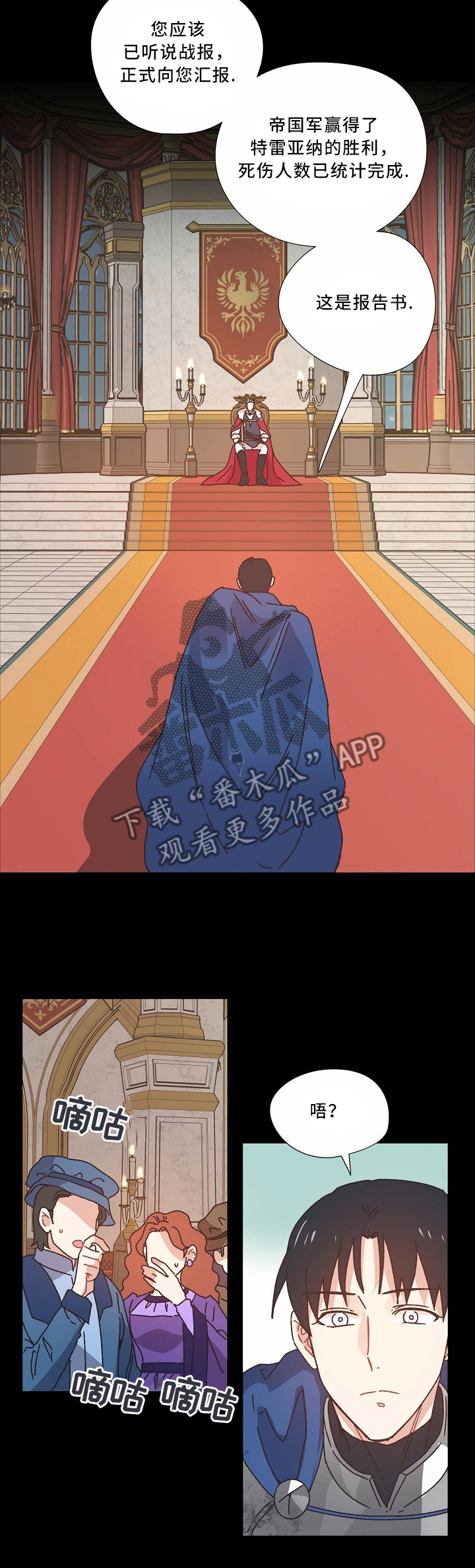 破碎的誓言漫画,第41章：不祥之兆3图