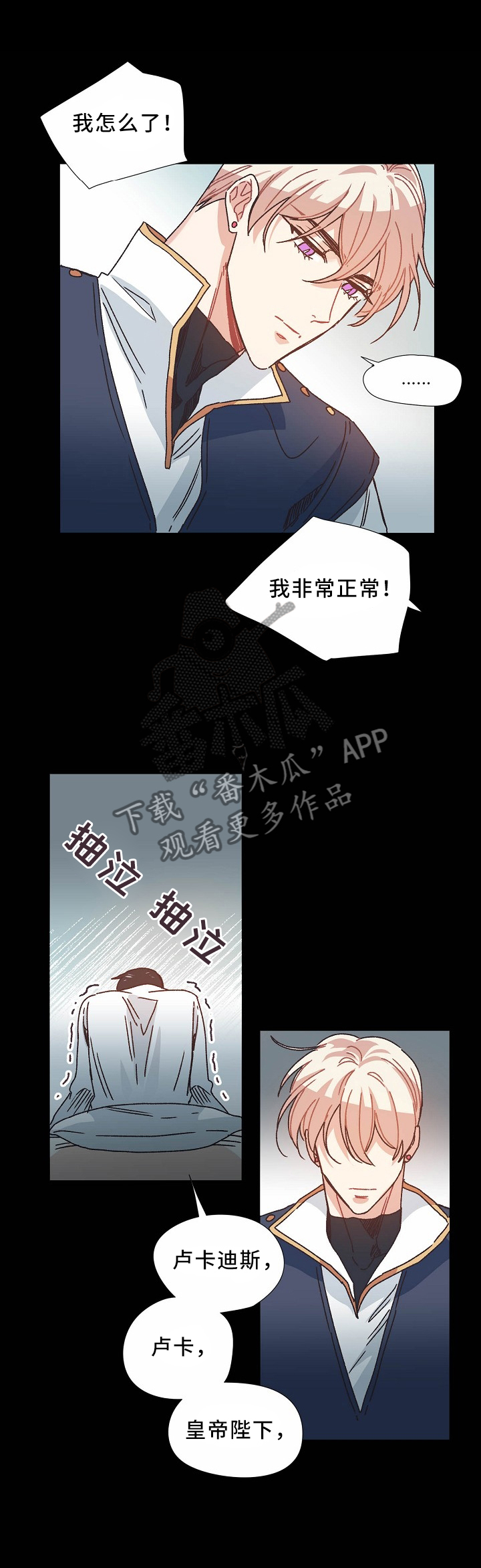 破碎的记忆cg漫画,第45章：我不能失去你1图
