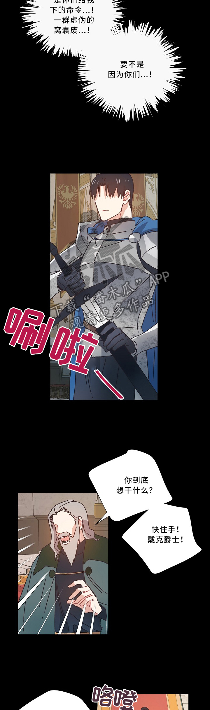 破碎的记忆恐怖地图漫画,第42章：离去5图