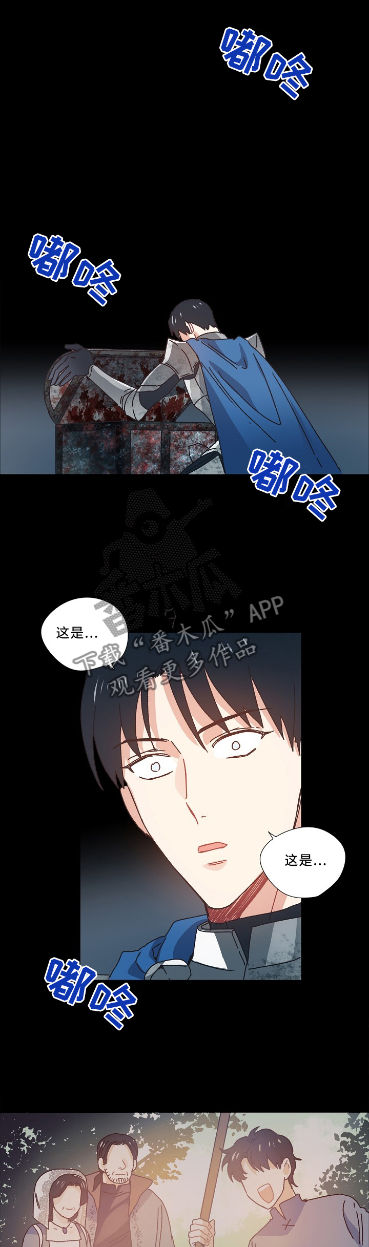 破碎的记忆恐怖地图漫画,第42章：离去1图