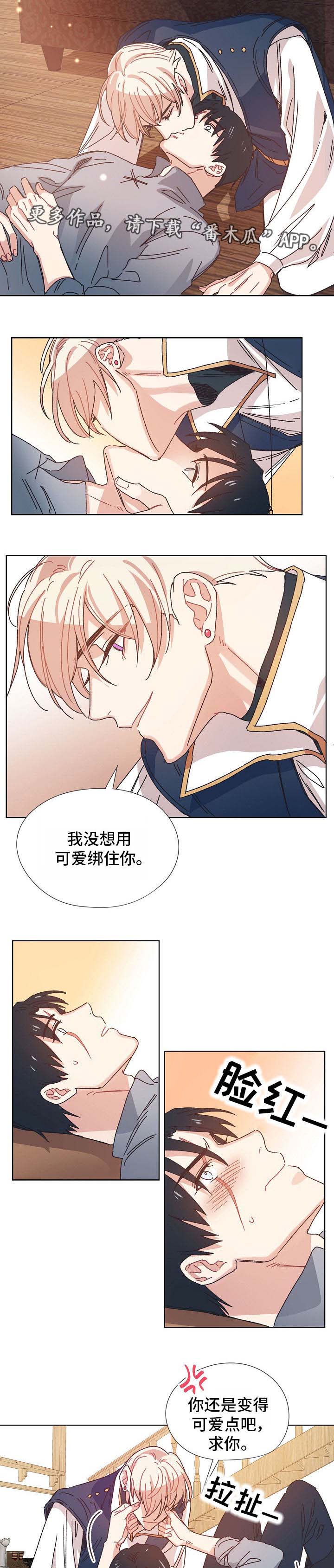 破碎的记忆能修复好吗漫画,第7章：失去的记忆3图
