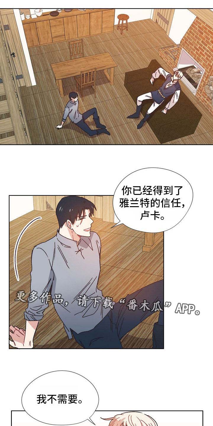 破碎的记忆能修复好吗漫画,第7章：失去的记忆1图