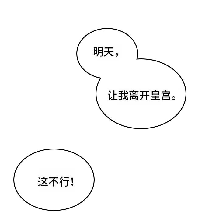 破碎的记忆能修复好吗漫画,第7章：失去的记忆5图