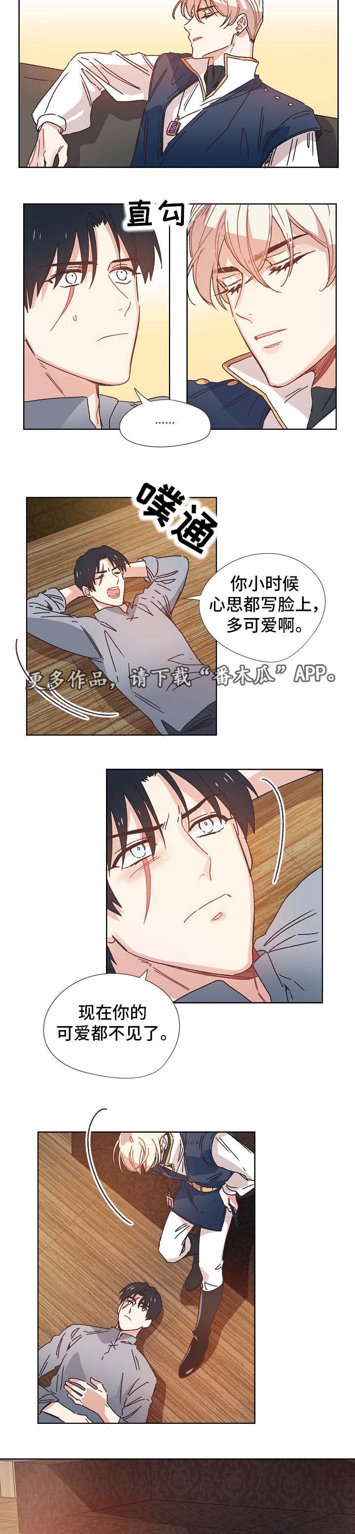 破碎的记忆能修复好吗漫画,第7章：失去的记忆2图