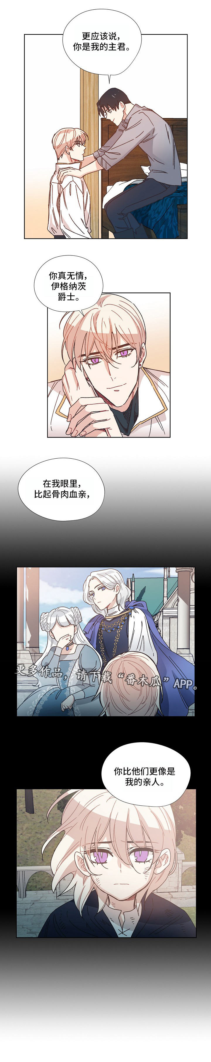 破碎的记忆 抖音漫画,第15章：唯一的亲人5图